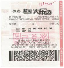 大乐透最新,大乐透最新，如何购买与选择大乐透彩票的详细步骤指南