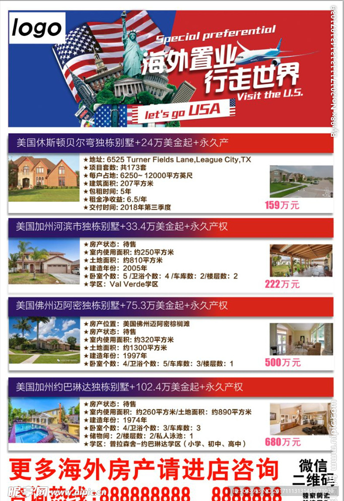 海外最新房源信息一览，温馨旅程跨越大陆的梦想家园