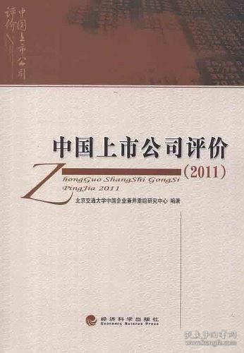 洞悉中国出版上市估价，行业未来潜力与机遇一览