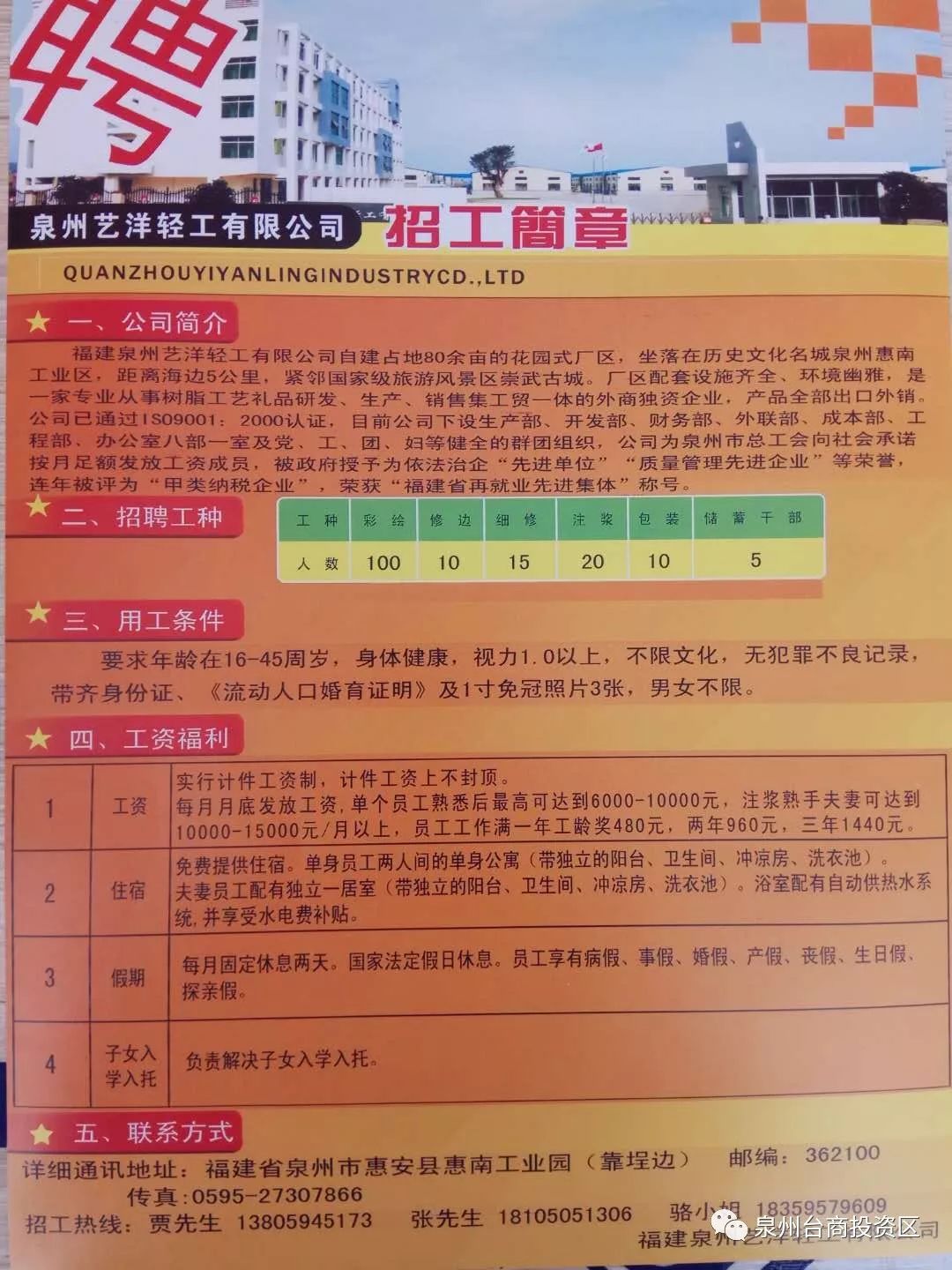 惠南镇最新招聘资讯,惠南镇最新招聘资讯，求职步骤指南