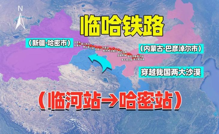 临哈铁路最新动态，温馨铁轨之旅启程