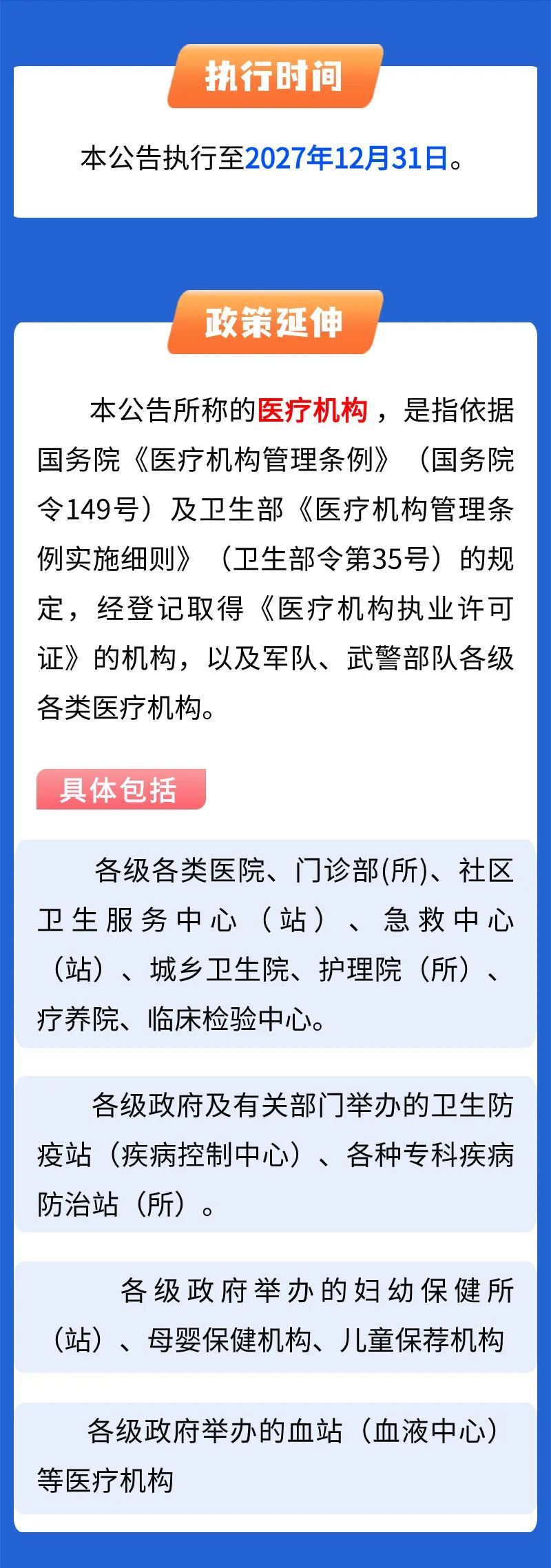 最新民营医院税收政策，心灵与自然的美景之旅的探索