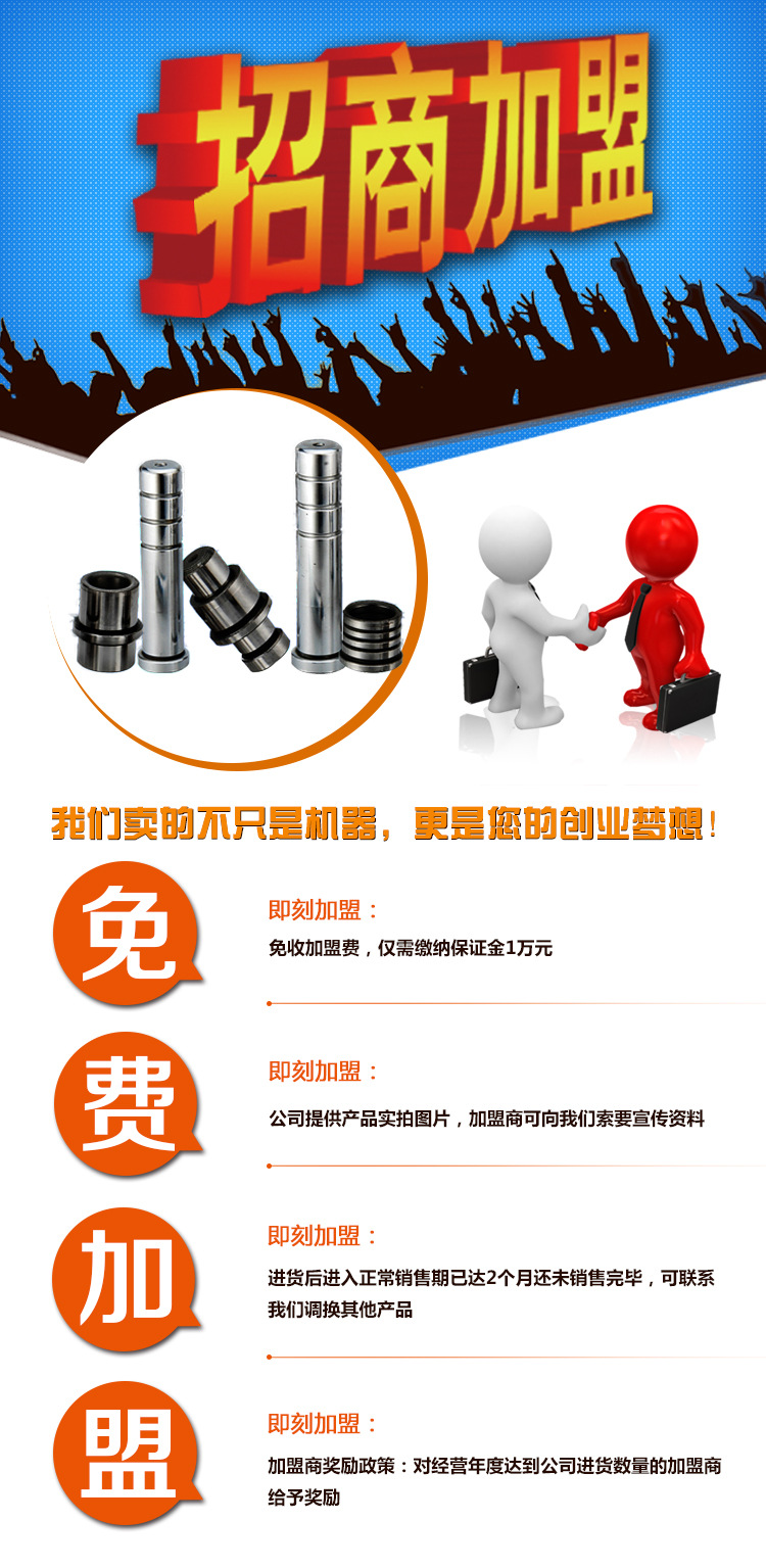 最新加盟，开启事业新征程的大门！
