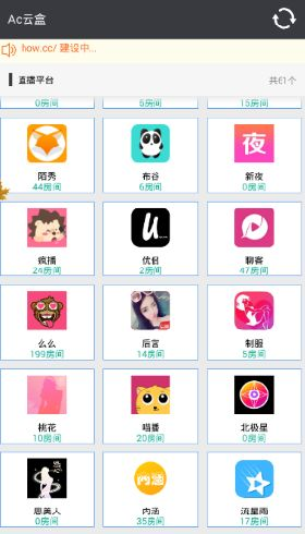 AC云盒最新版，科技驱动云端生活革新