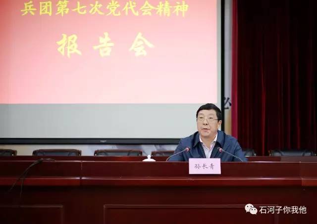 兵团党委成员引领科技革新，打造未来生活新体验时代