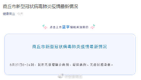 最新商丘疫情动态详解，初学者与进阶用户的步骤指南