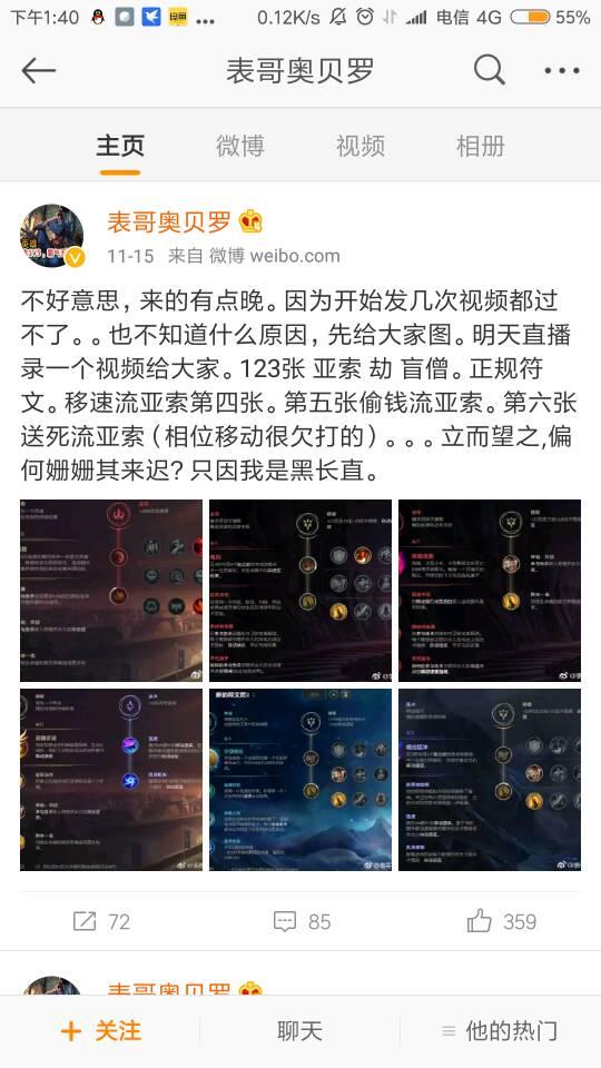 揭秘亚索最新符文配置，助你成为峡谷之巅的顶尖高手！