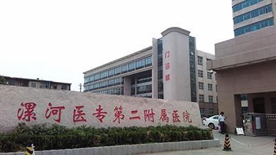 漯河医专贴吧，最新资讯与科技前沿，探索智能生活的未来
