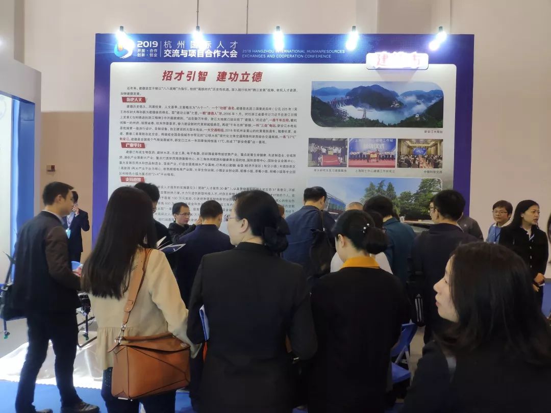 建德人才网最新职位招聘，职场人的首选平台