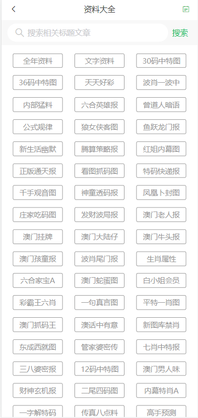 ＂2024年澳门天天彩正版免费大全＂的：数据驱动决策_按需版1.35