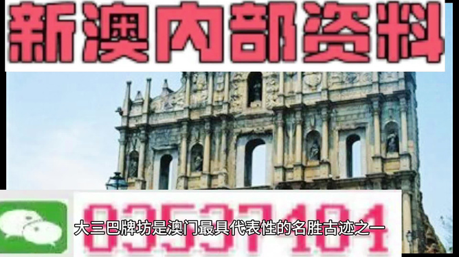 ＂2024新澳门正版精准免费大全 拒绝改写＂的：担保计划执行法策略_创意版4.23