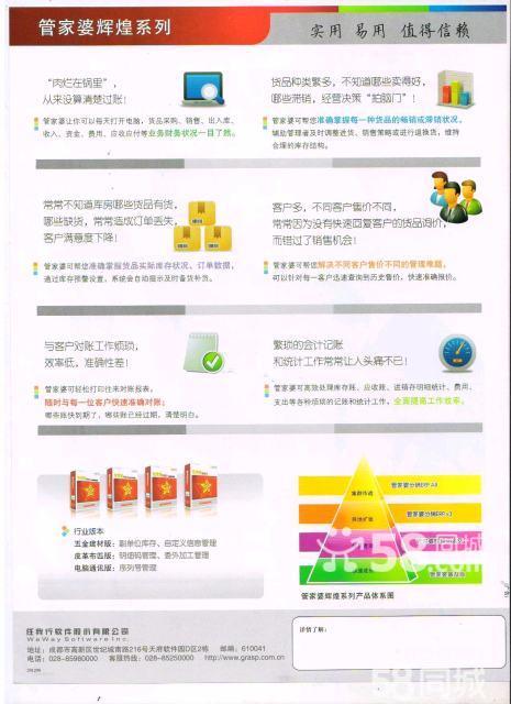 ＂7777788888管家婆免费＂的：科学解释分析_影像版6.82