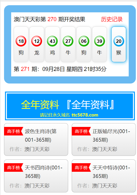 ＂新澳天天彩免费资料大全查询＂的：绿色汽车决策资料_SE版3.46