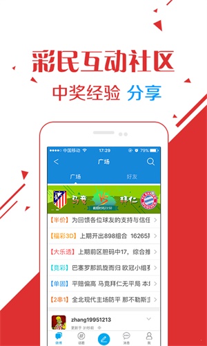 ＂新澳门天天开奖澳门开奖直播＂的：操作实践评估_户外版5.2