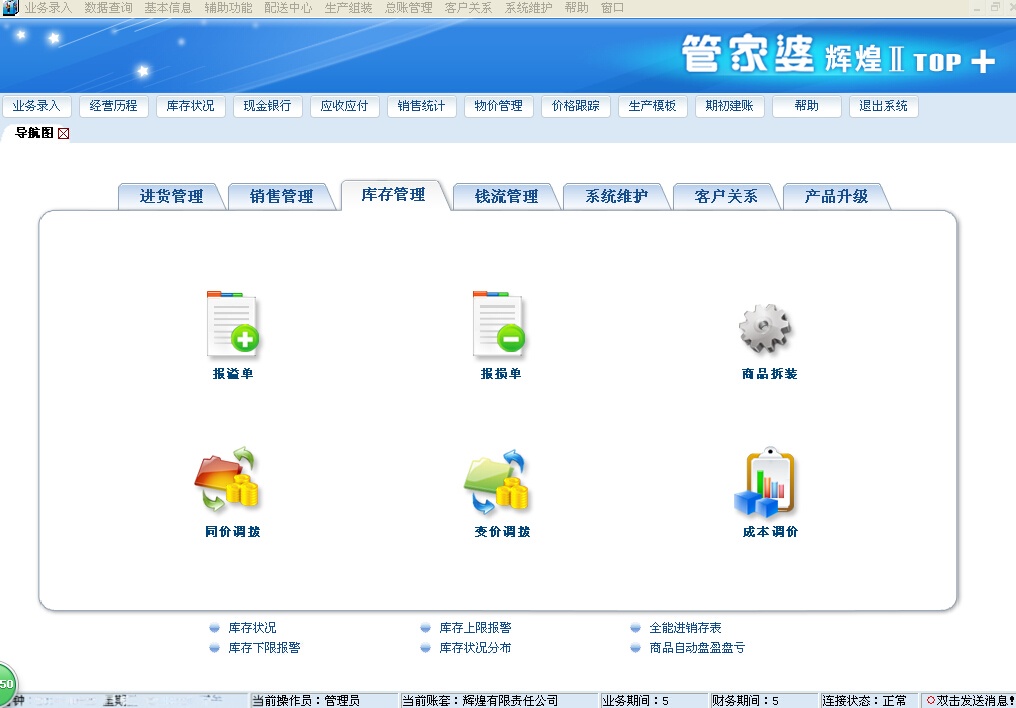 办公设备耗材销售 第222页