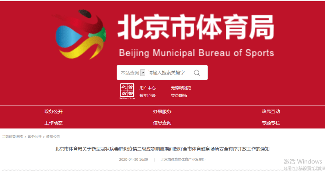 ＂澳门资料大全,正版资料查询＂的：安全性方案执行_晴朗版3.29