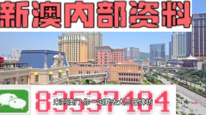 2024澳门最精准正版免费大全,目前现象解析描述_旅行版78.519