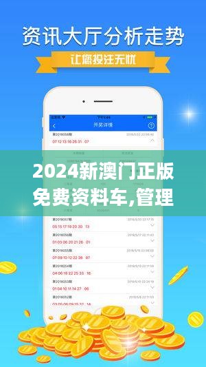 7777788888澳门,详情执行数据安援_社区版35.420
