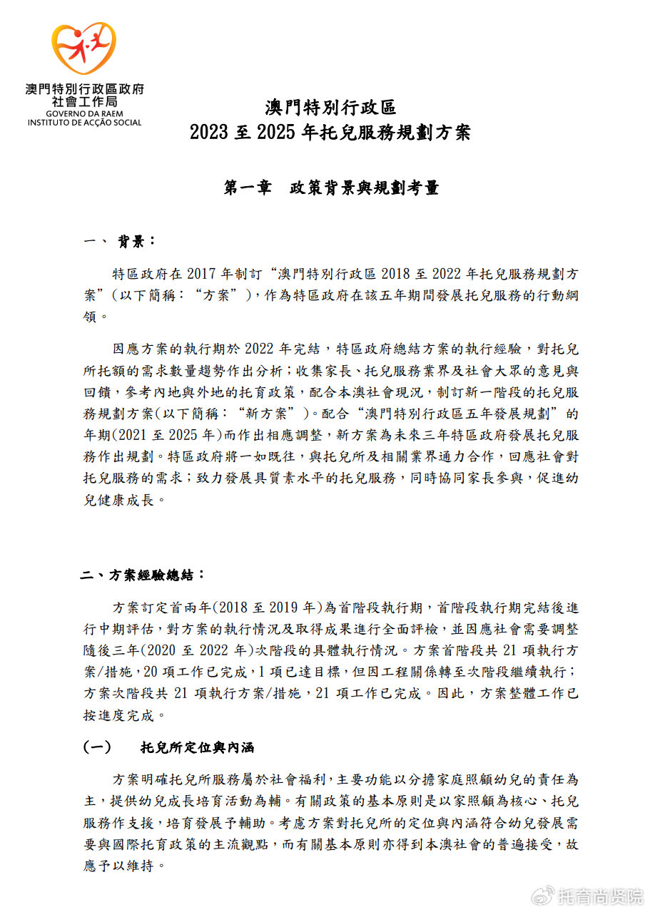 新2024澳门兔费资料,灵活性执行方案_限量版91.578