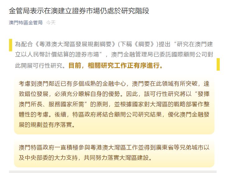 2024年澳门历史记录,数据整合决策_社区版81.183