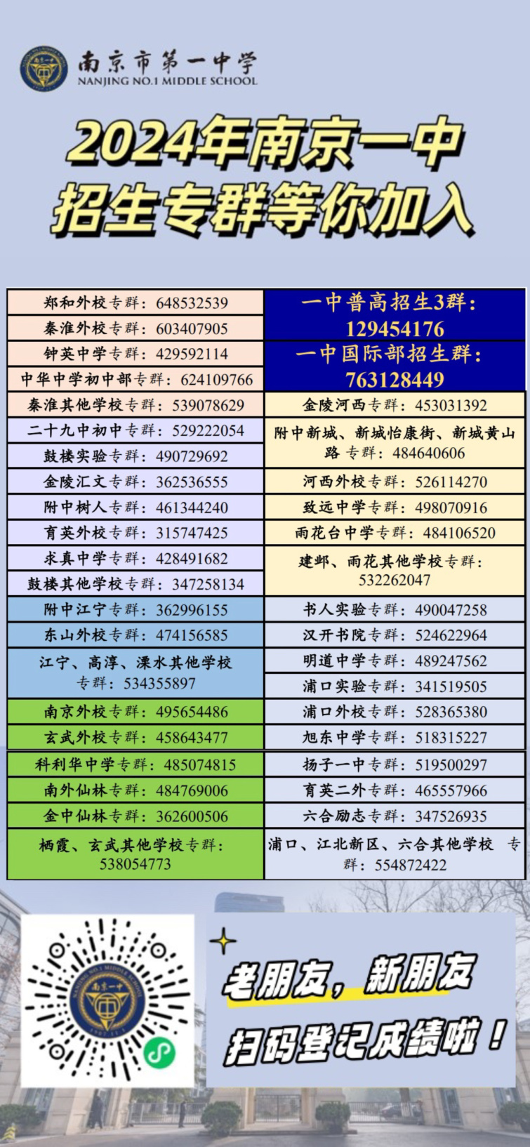 一肖一码一特一中,实地验证研究方案_UHD47.424