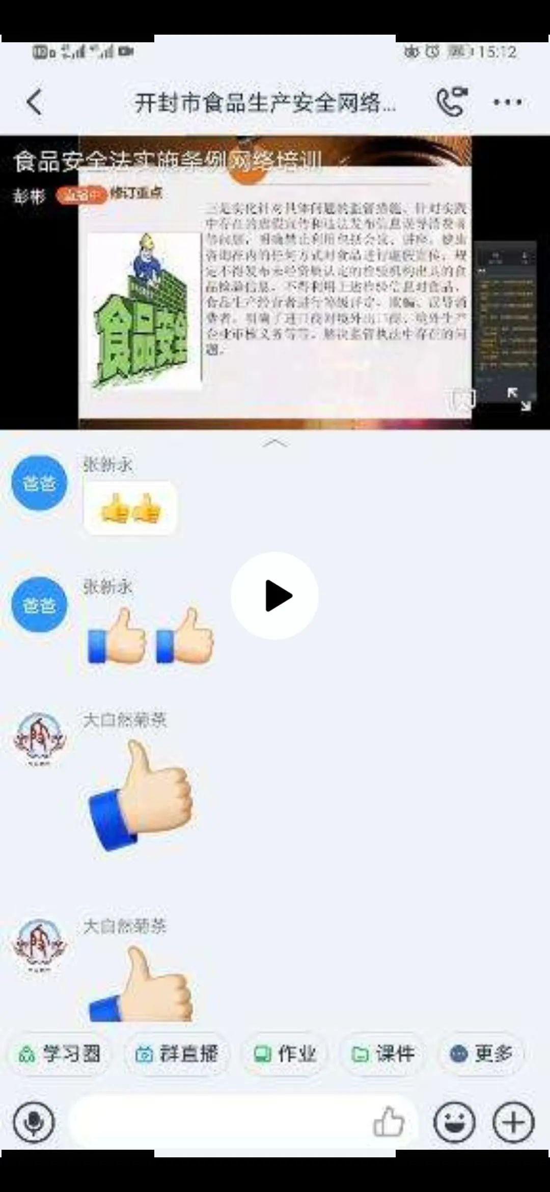 最新直播管控，掌控变化，开启无限可能时代