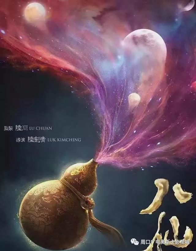 最新神话电影大盘点，时代神话的热血重燃