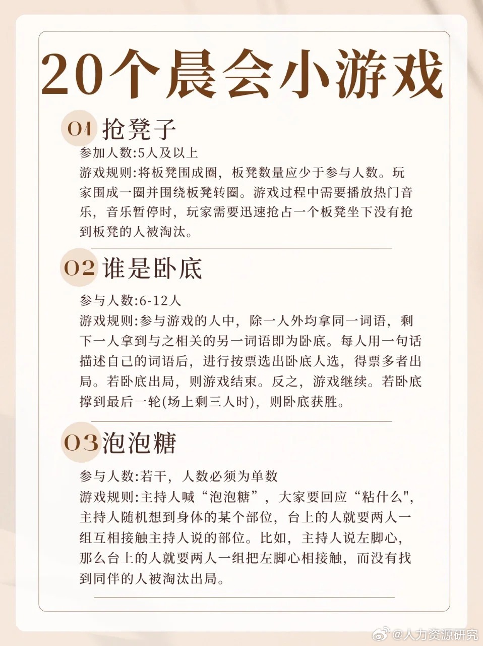 晨会小游戏惩罚最新与小巷深处的独特体验分享