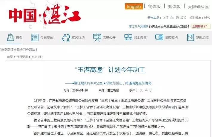 玉湛高速最新进展及小巷独特风味探秘