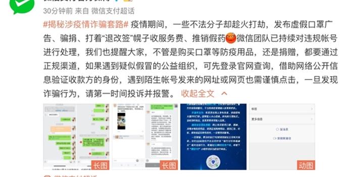 最新疫情诈骗揭秘，如何有效防范与应对疫情诈骗的挑战？