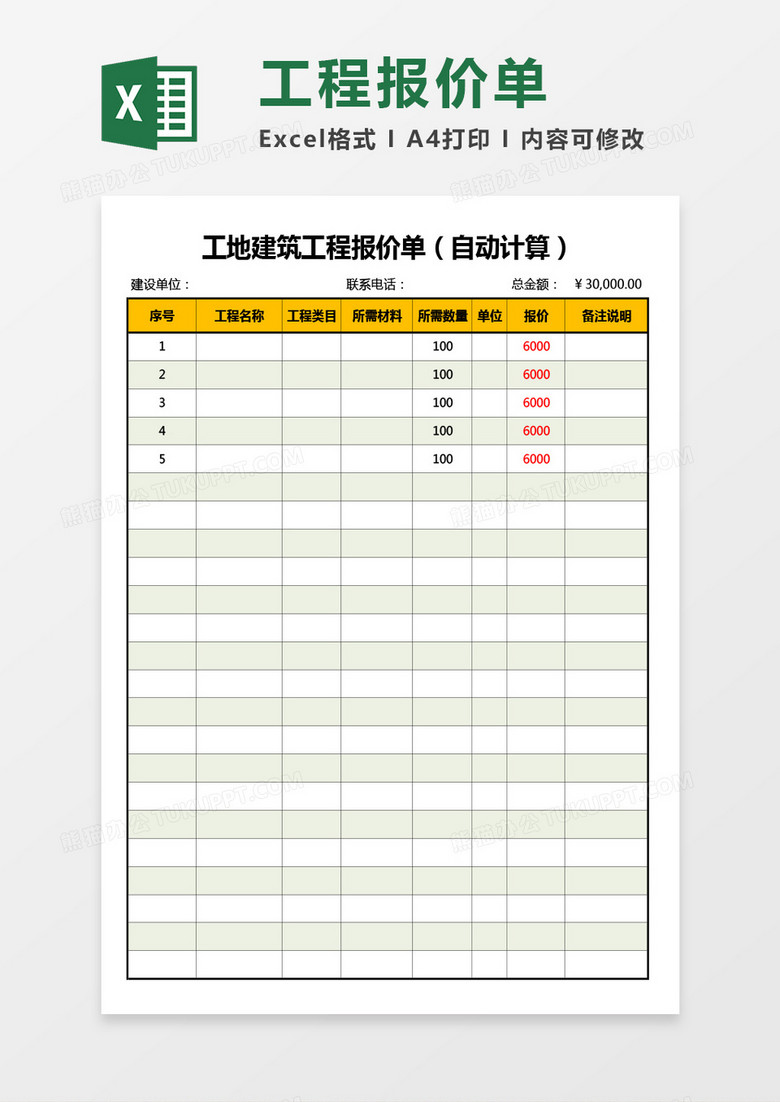 建筑模板价格一览表，全面解析模板价格，火热资讯不容错过！