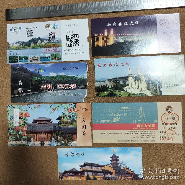 南京景区门票价格指南