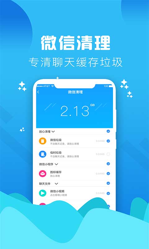 微桌面最新版下载，个性化桌面体验的首选