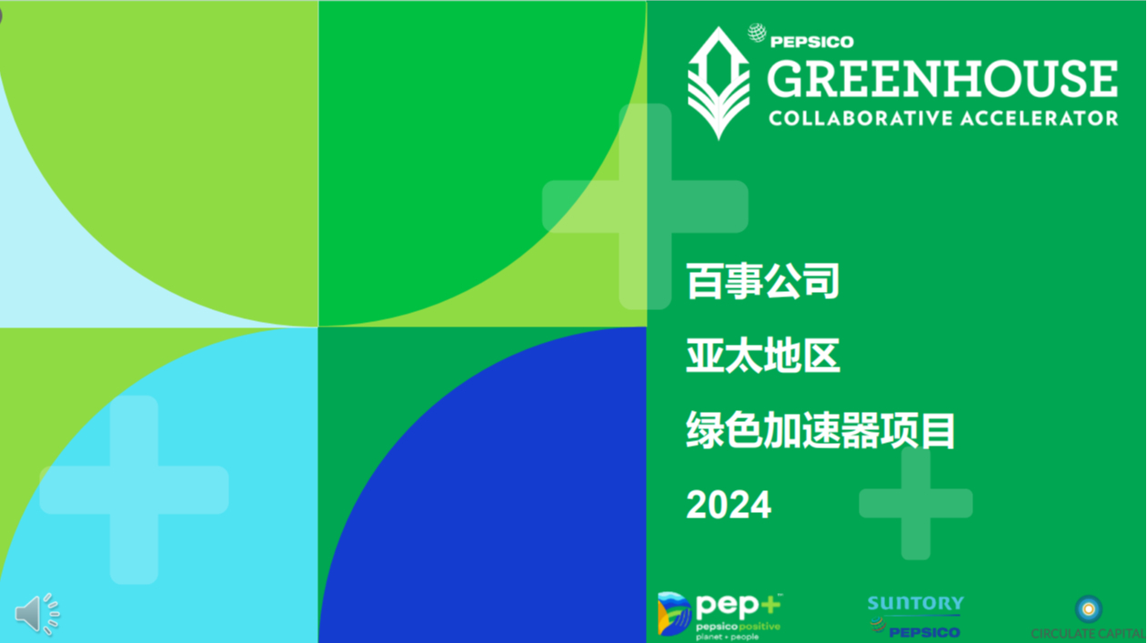 绿色循环圈新版发布，创新策略构建可持续未来