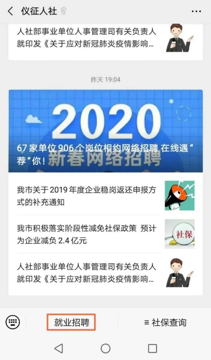 仪征最新职位招聘求职全攻略，一站式招聘与求职指南