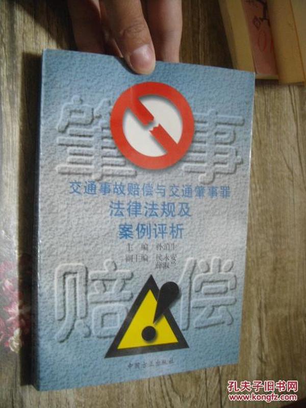 最新交通肇事罪案例解析与法律观点探讨