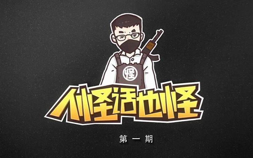 怪异君引领未来科技潮流，高科技新品新动向揭秘