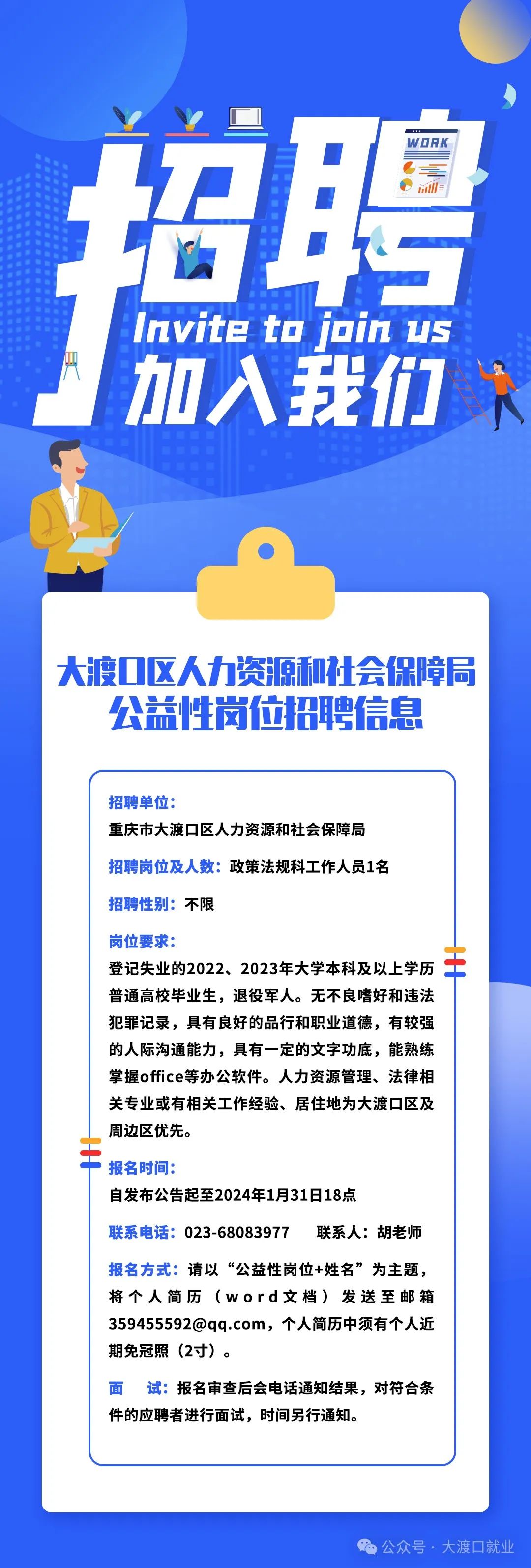 大渡口招聘资讯,大渡口招聘资讯，小巷深处的独特机遇，一家特色小店等你来探索！