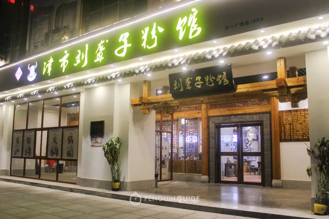 长沙米粉店急转，小巷中的美食秘境