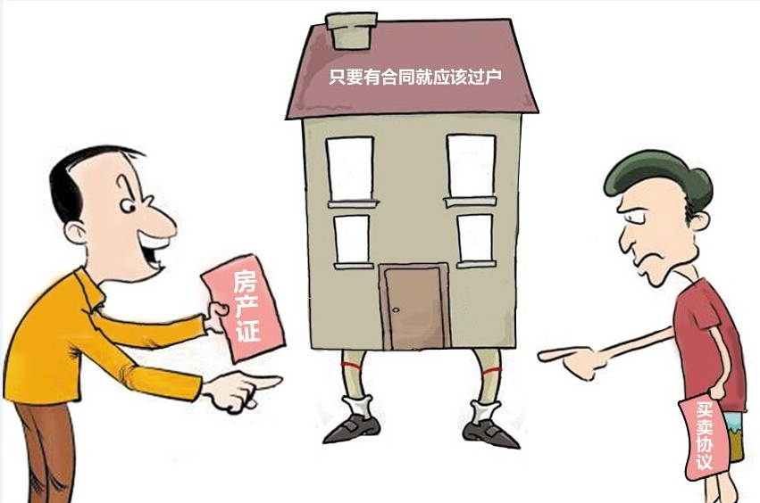 最新房产过户政策解读与概述
