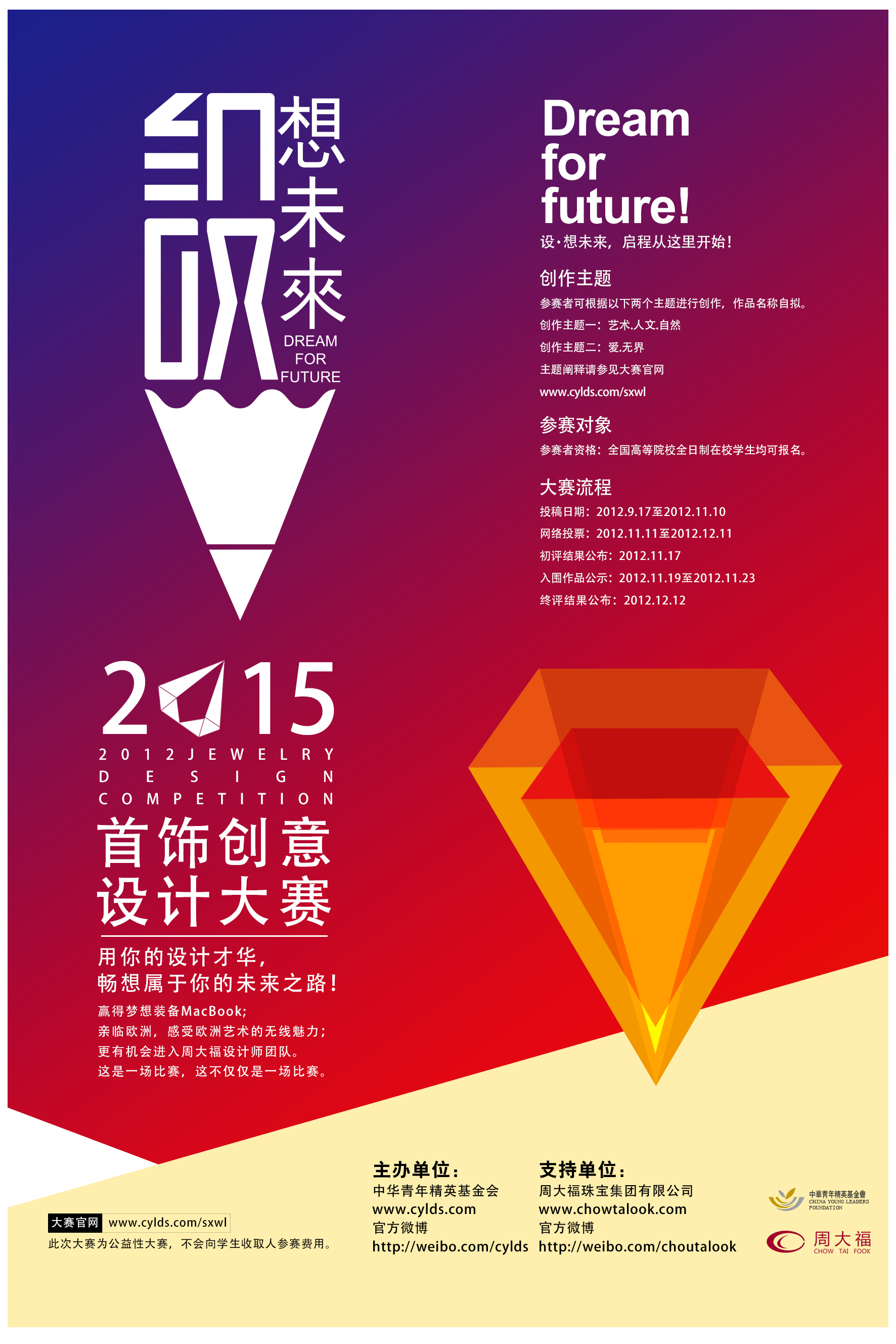 海报设计大赛闪耀星光，创意无限！🌟