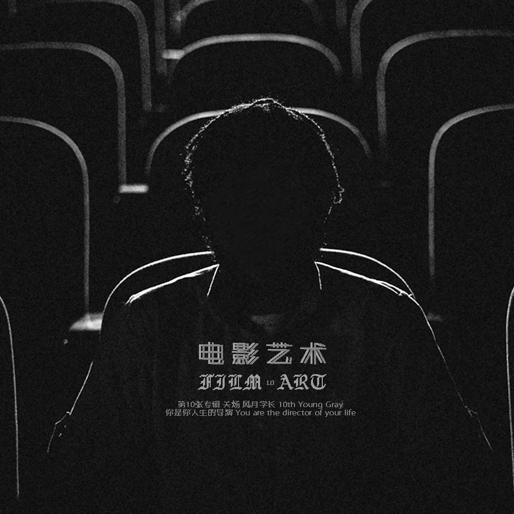 电影艺术，深度探索背景、重要事件与地位