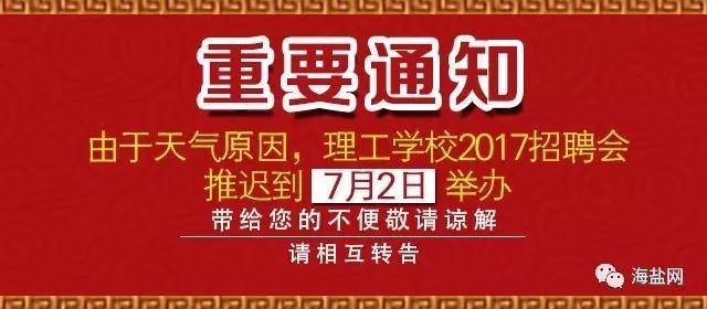 邢台桥东最新职位招聘,邢台桥东最新职位招聘，观点阐述与分析