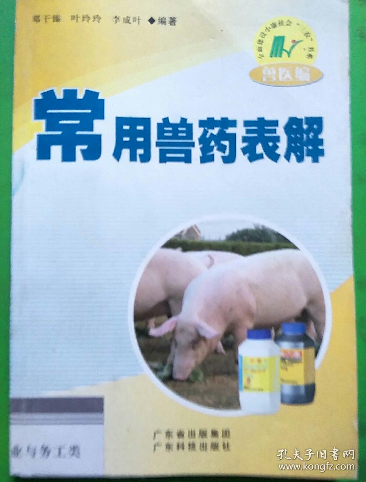 最新兽药大全概览，全面解析兽药种类与应用