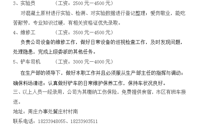 沙河最新招聘信息概览，职业发展的理想选择地