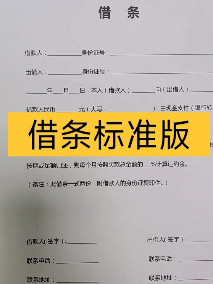 最新借条标准格式，自然美景的心灵之旅体验