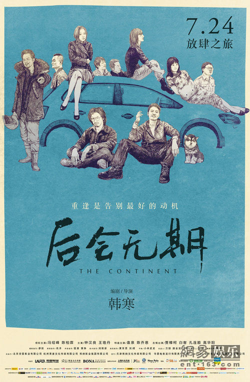 《后会无期》票房动态,后会无期，票房动态的深度解析