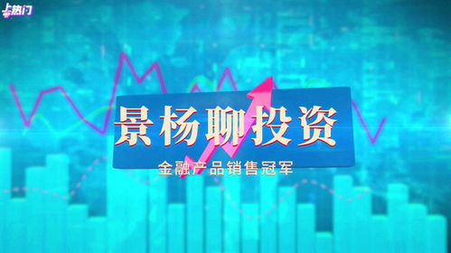 投资智慧之路，精选好股票推荐，把握投资机遇