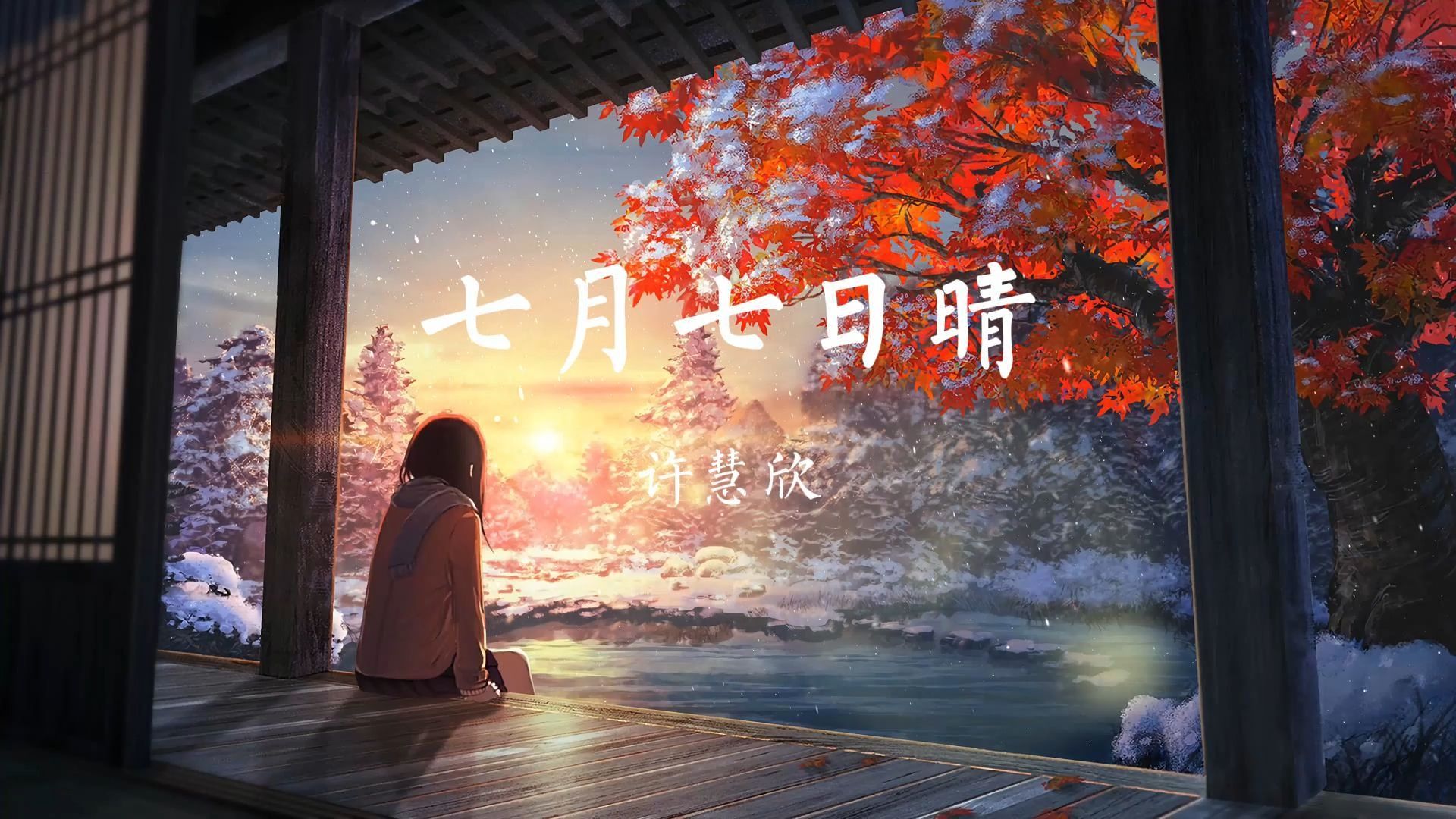 七月七日晴最新更新，任务完成与技能学习详细步骤指南