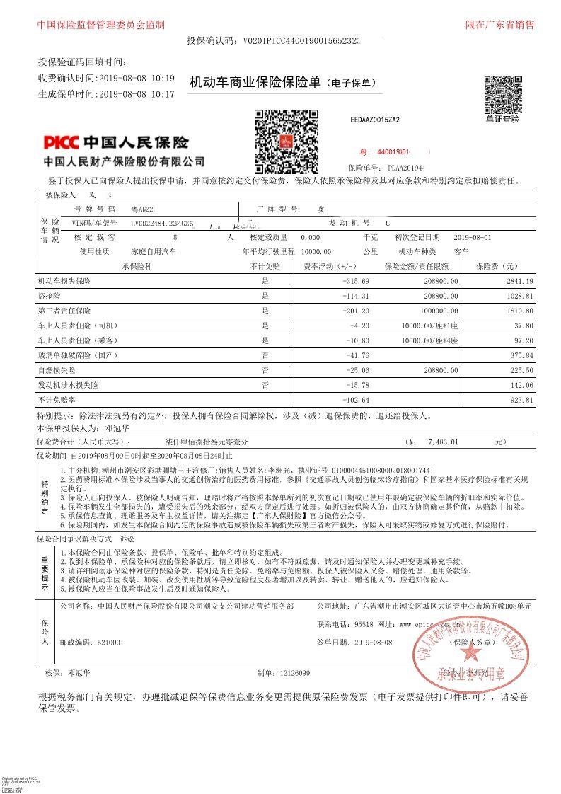 最新车辆保险，驶向保障之路，拥抱变化，自信闪耀的未来之选